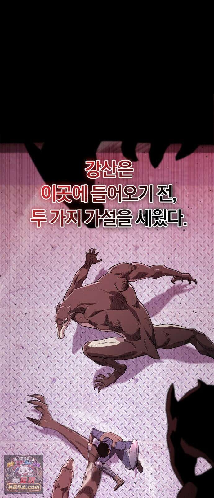 전생혈마 50화 : 승자 독식 6