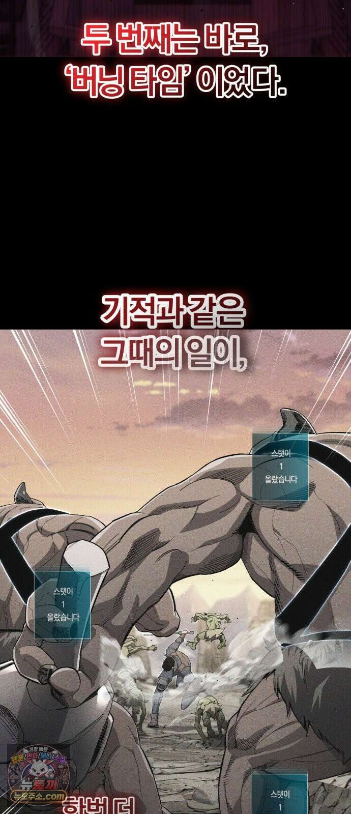 전생혈마 50화 : 승자 독식 8