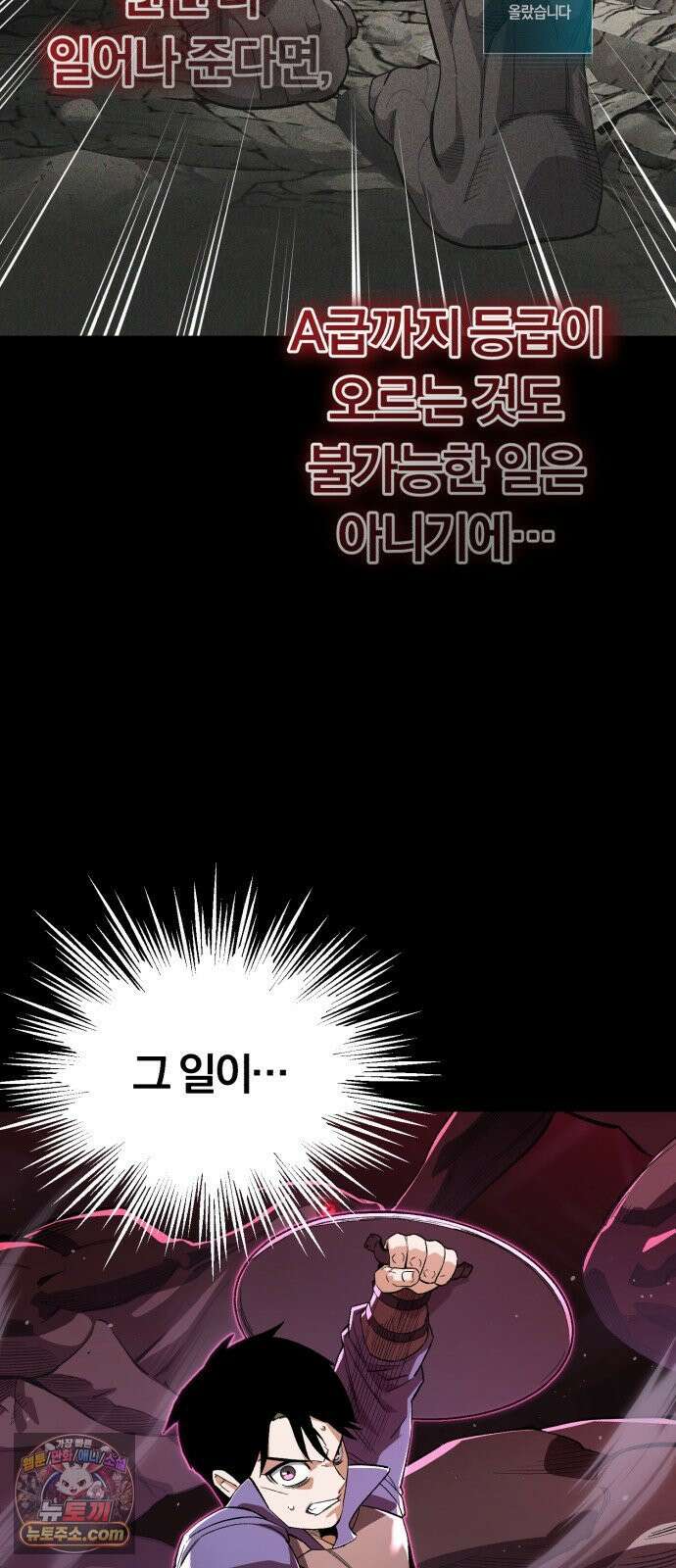 전생혈마 50화 : 승자 독식 9