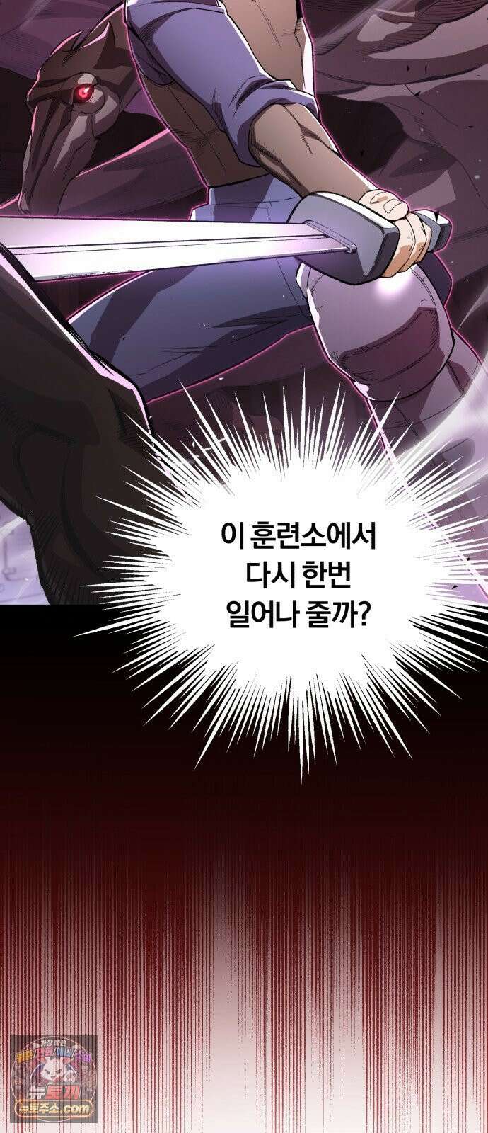 전생혈마 50화 : 승자 독식 10