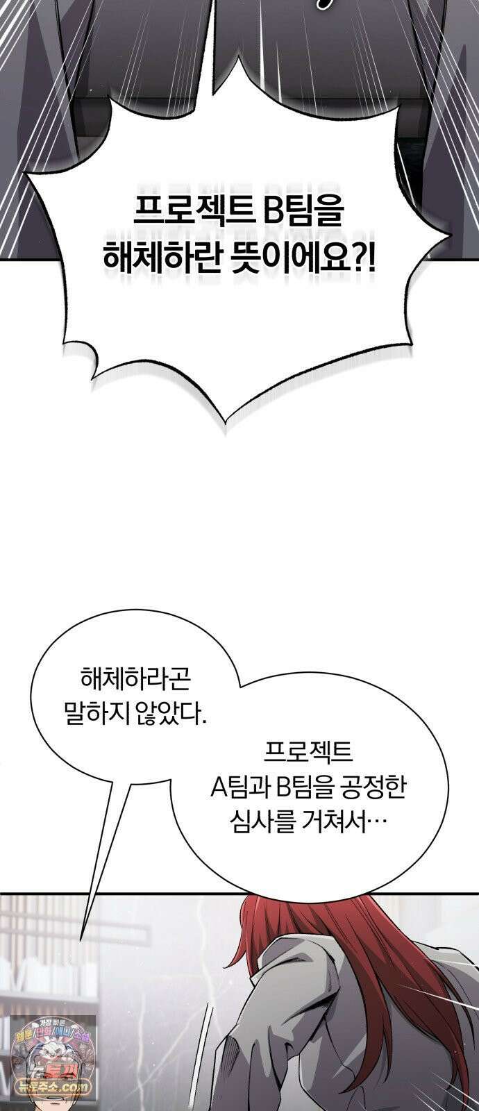 전생혈마 50화 : 승자 독식 14