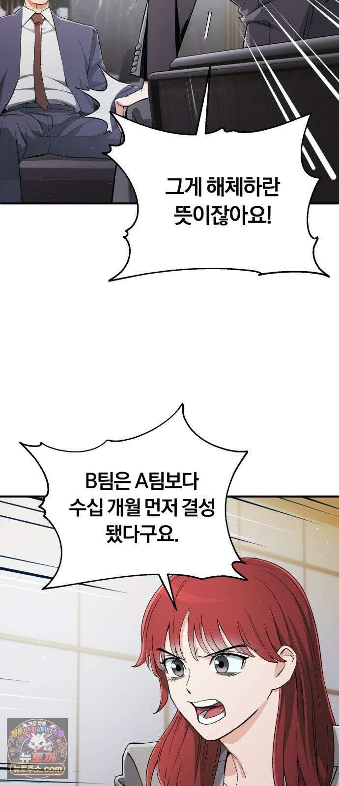 전생혈마 50화 : 승자 독식 15