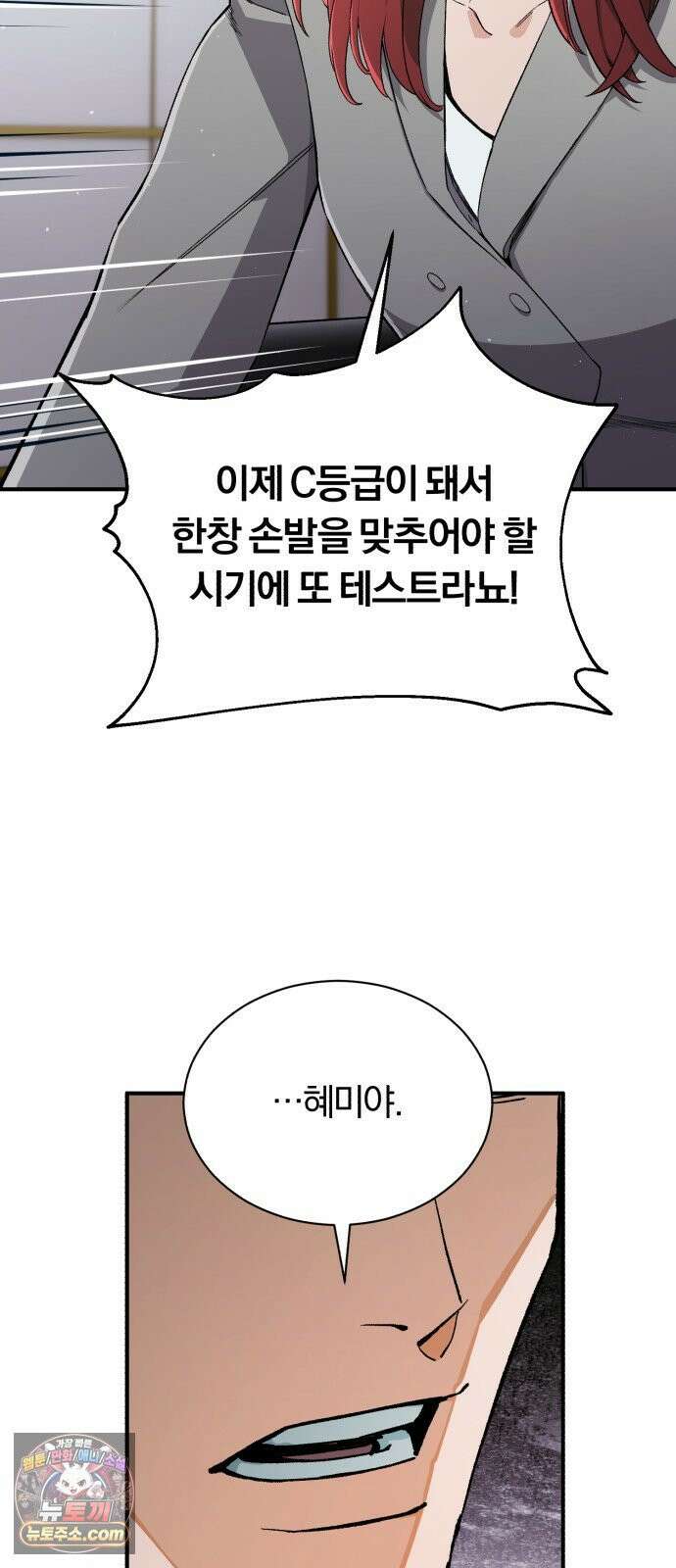 전생혈마 50화 : 승자 독식 16