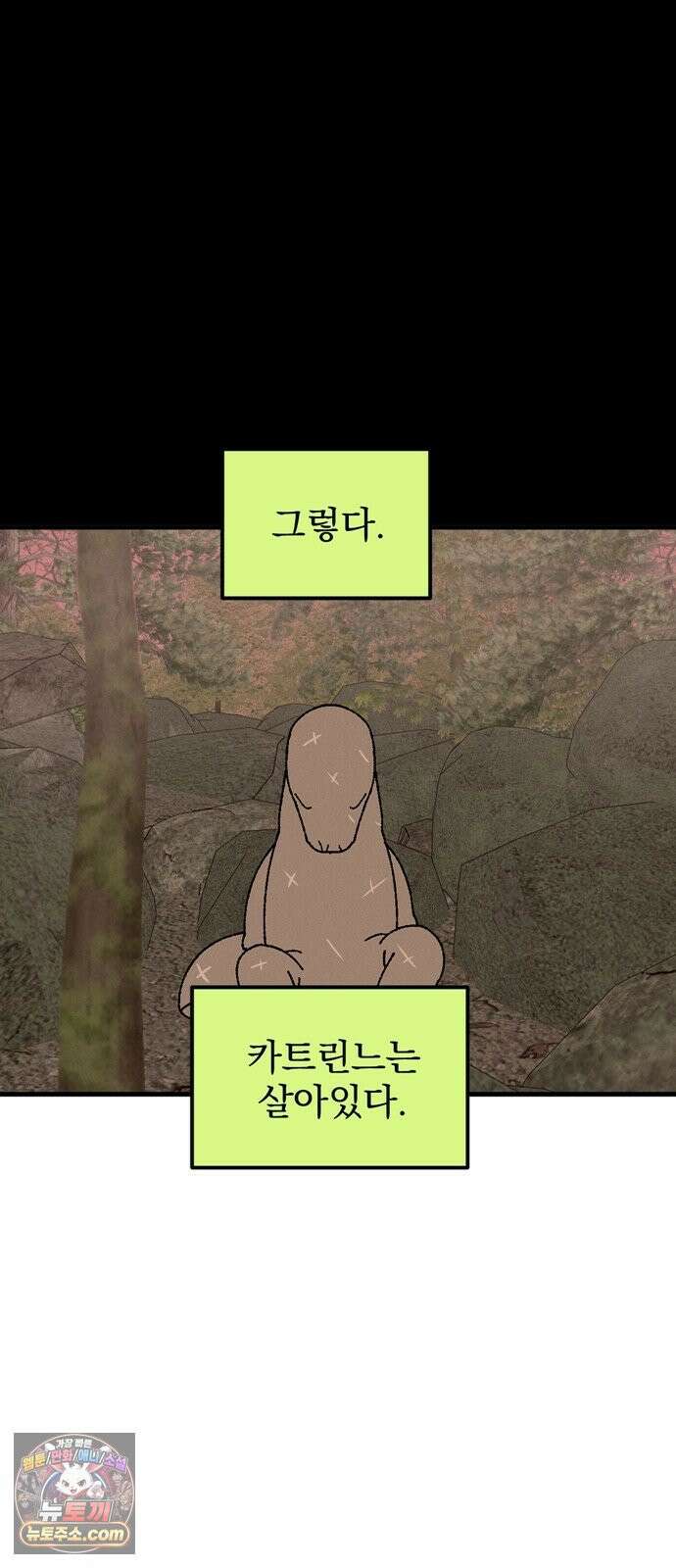 티라노 노경수 64크아앙 2