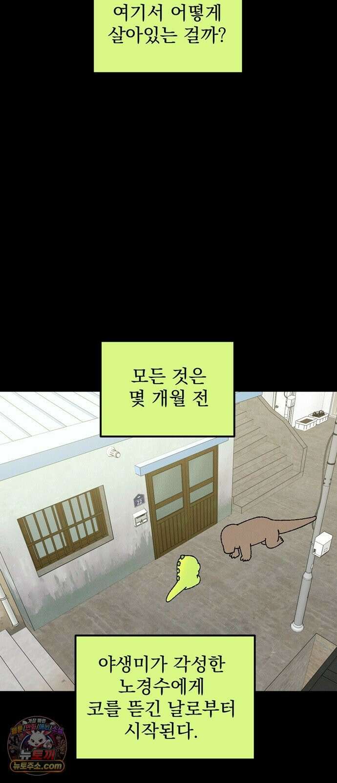 티라노 노경수 64크아앙 4