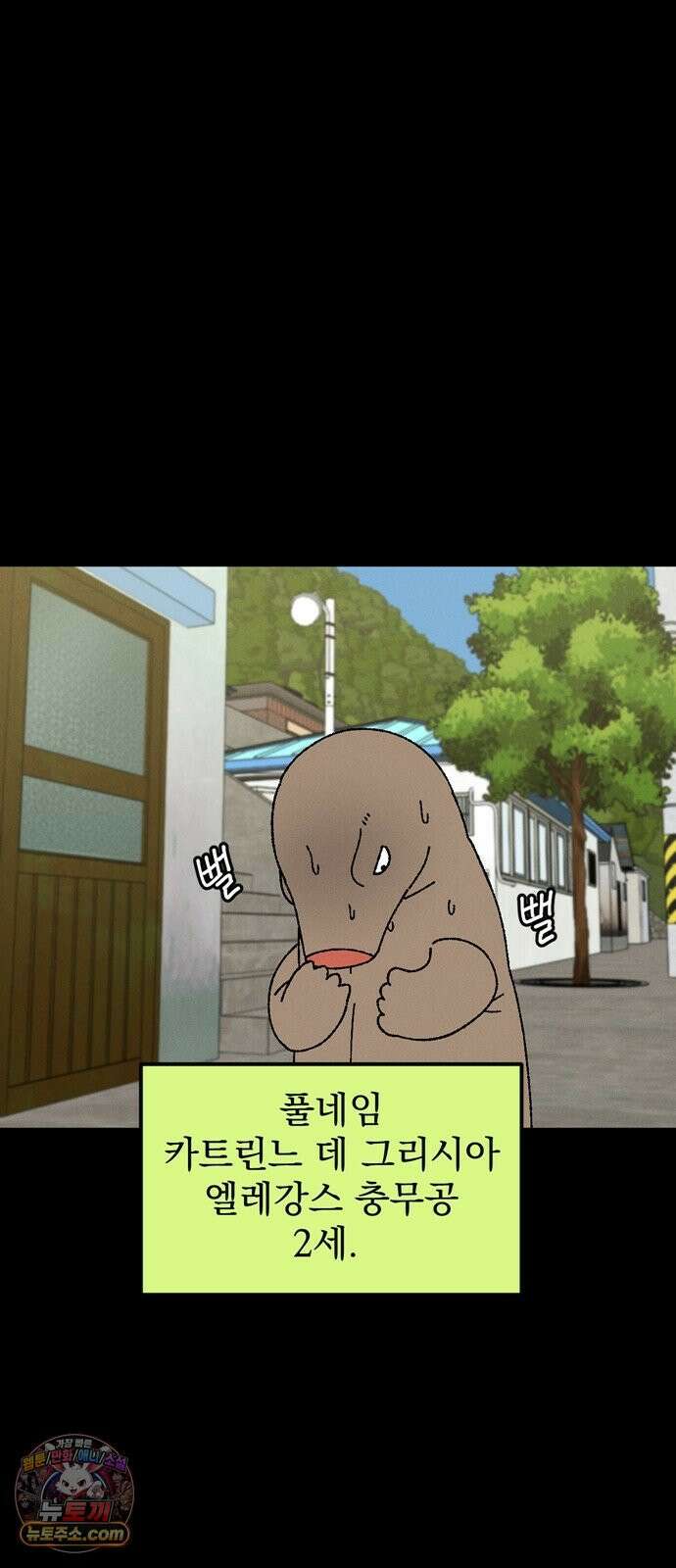 티라노 노경수 64크아앙 5
