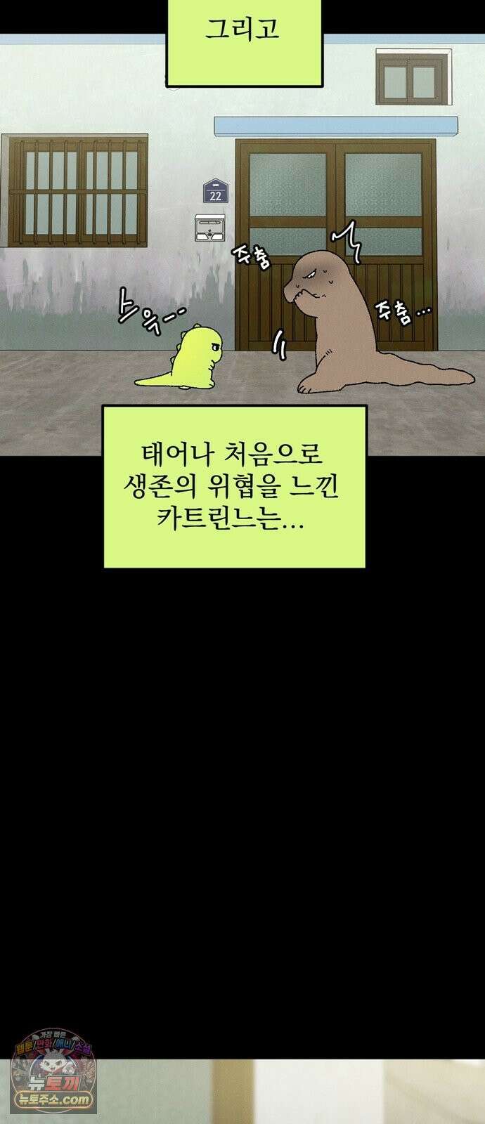 티라노 노경수 64크아앙 8