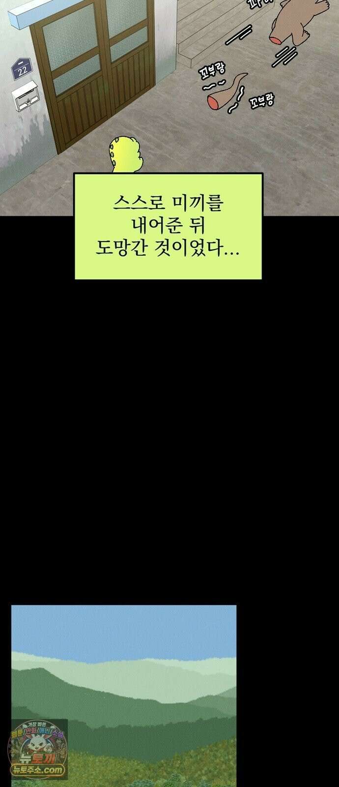 티라노 노경수 64크아앙 11