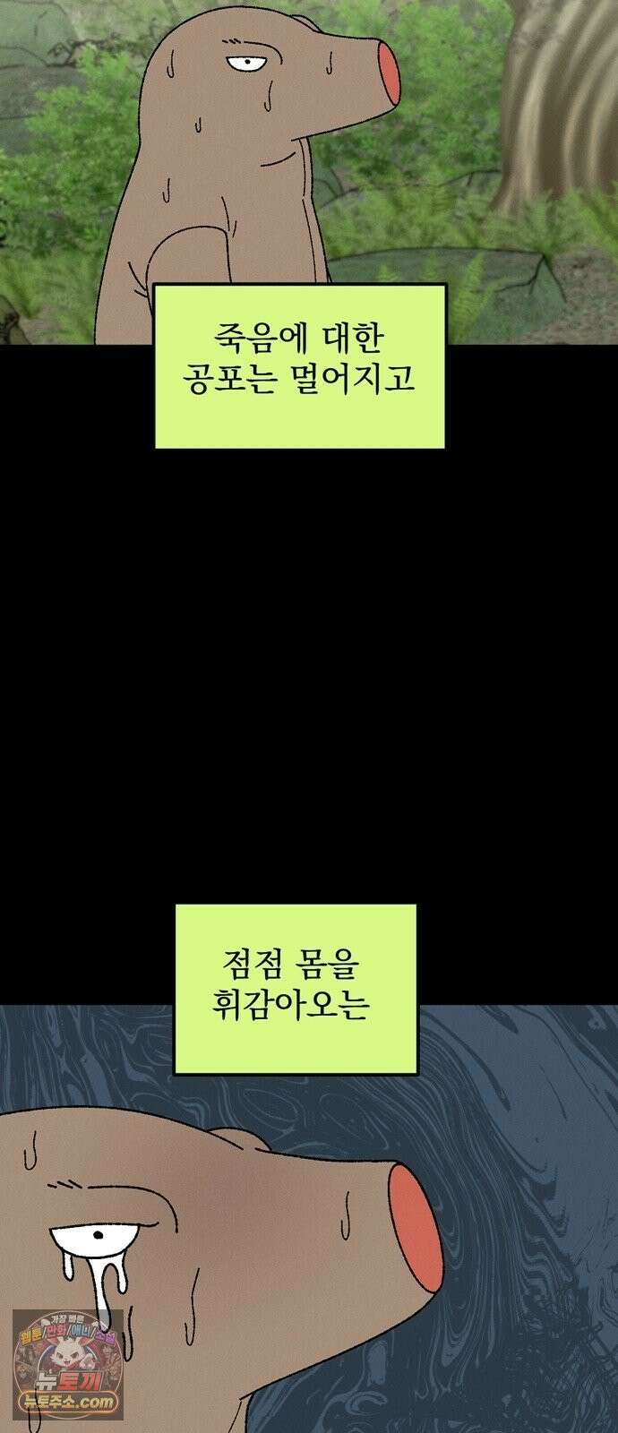 티라노 노경수 64크아앙 13