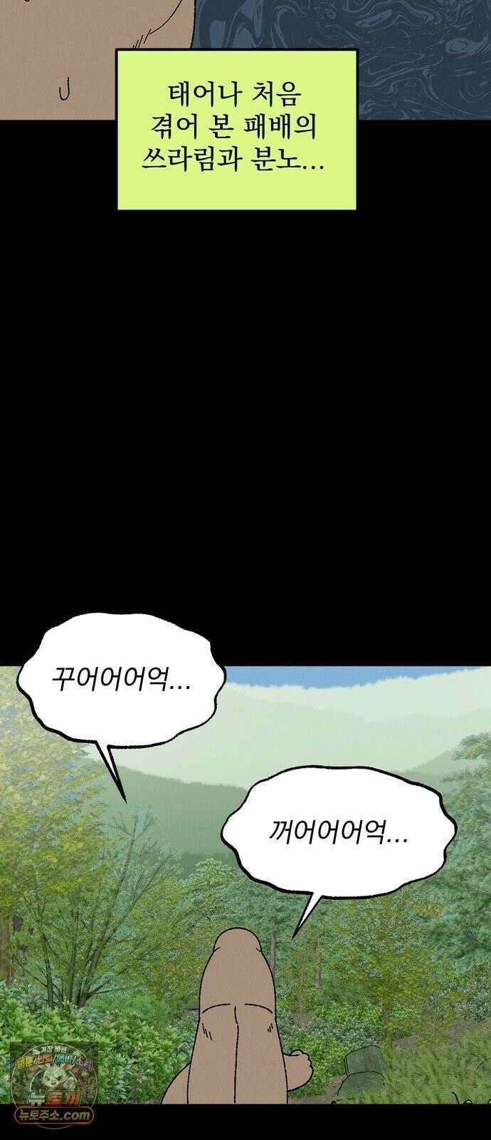 티라노 노경수 64크아앙 14