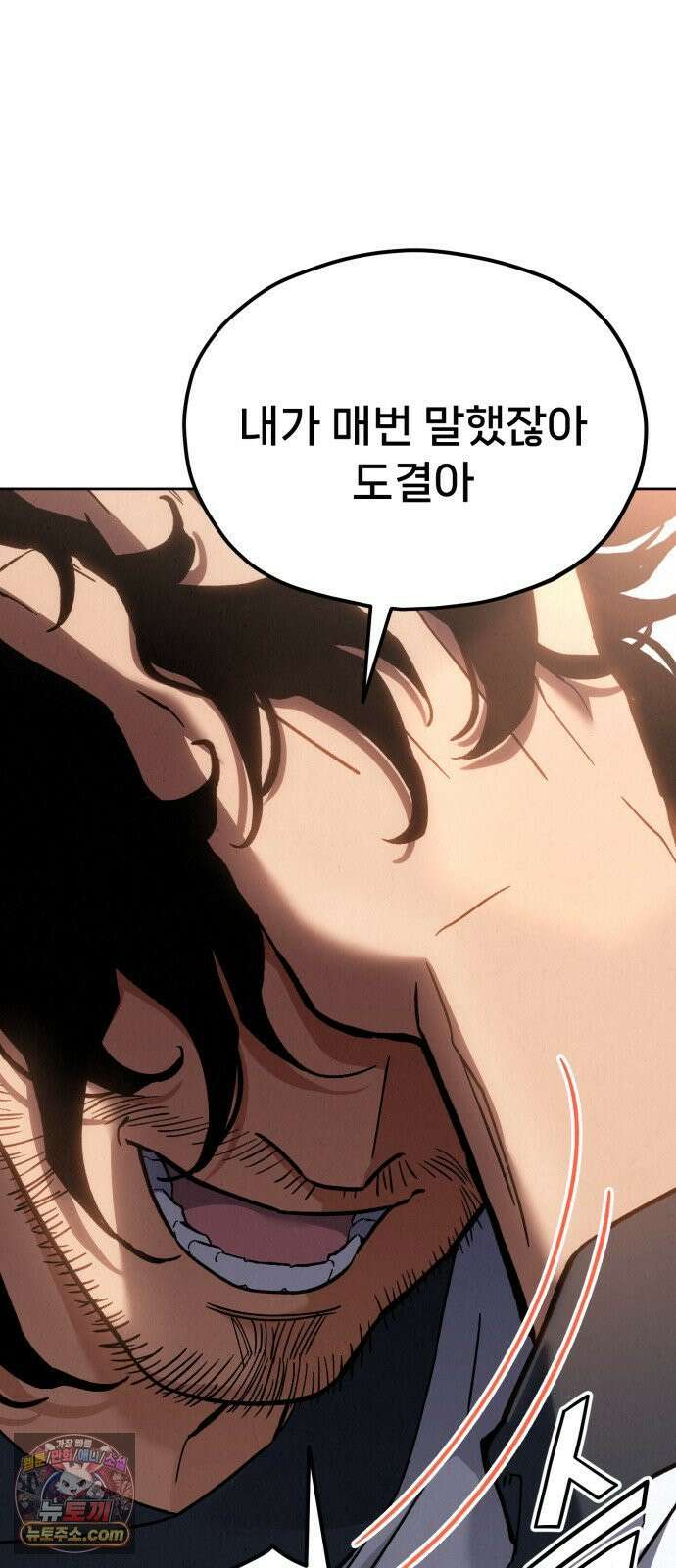 신의 요리 59화 - 본선 2경기 협력 B조 매치 2 6