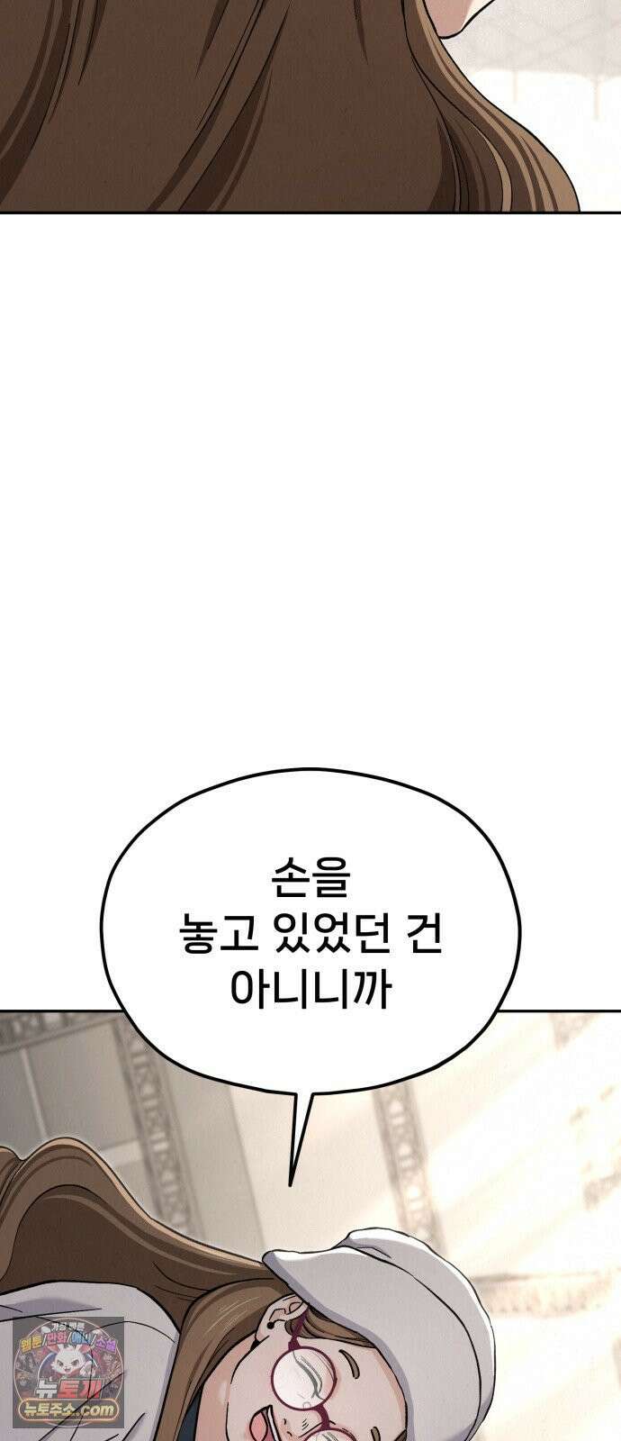 신의 요리 59화 - 본선 2경기 협력 B조 매치 2 17