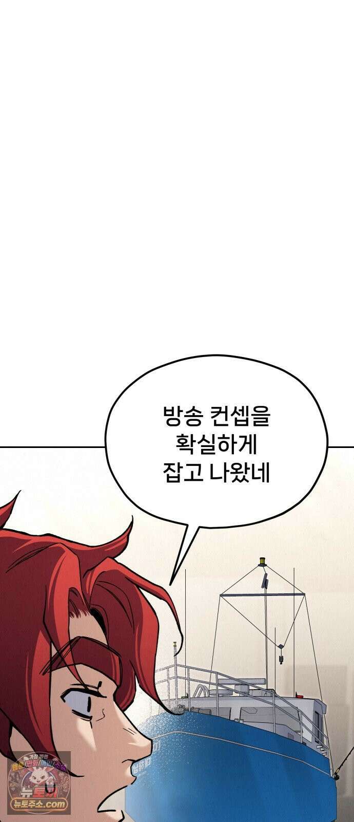 신의 요리 59화 - 본선 2경기 협력 B조 매치 2 23
