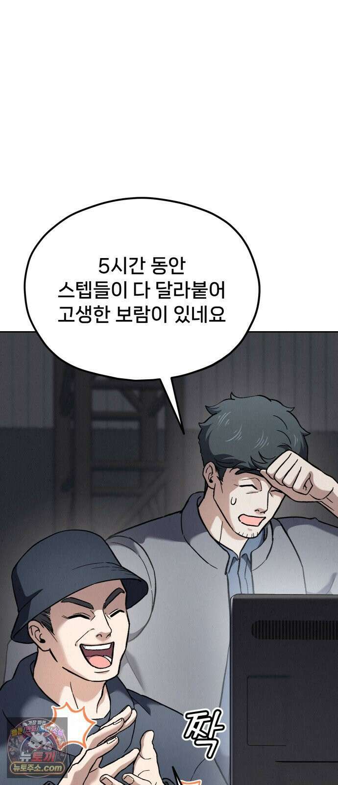 신의 요리 59화 - 본선 2경기 협력 B조 매치 2 40