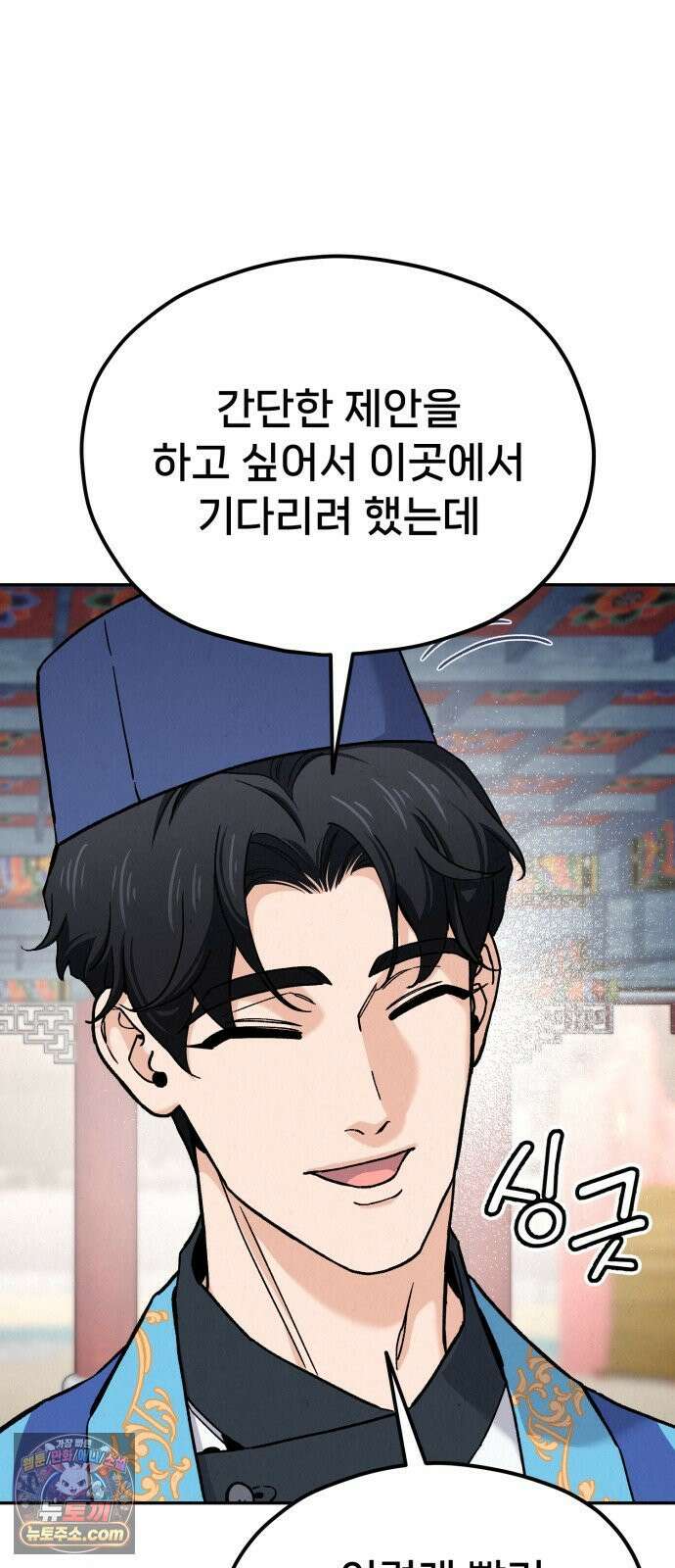 신의 요리 59화 - 본선 2경기 협력 B조 매치 2 59