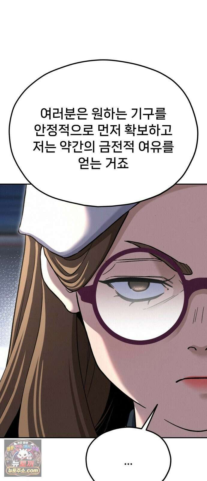 신의 요리 59화 - 본선 2경기 협력 B조 매치 2 66
