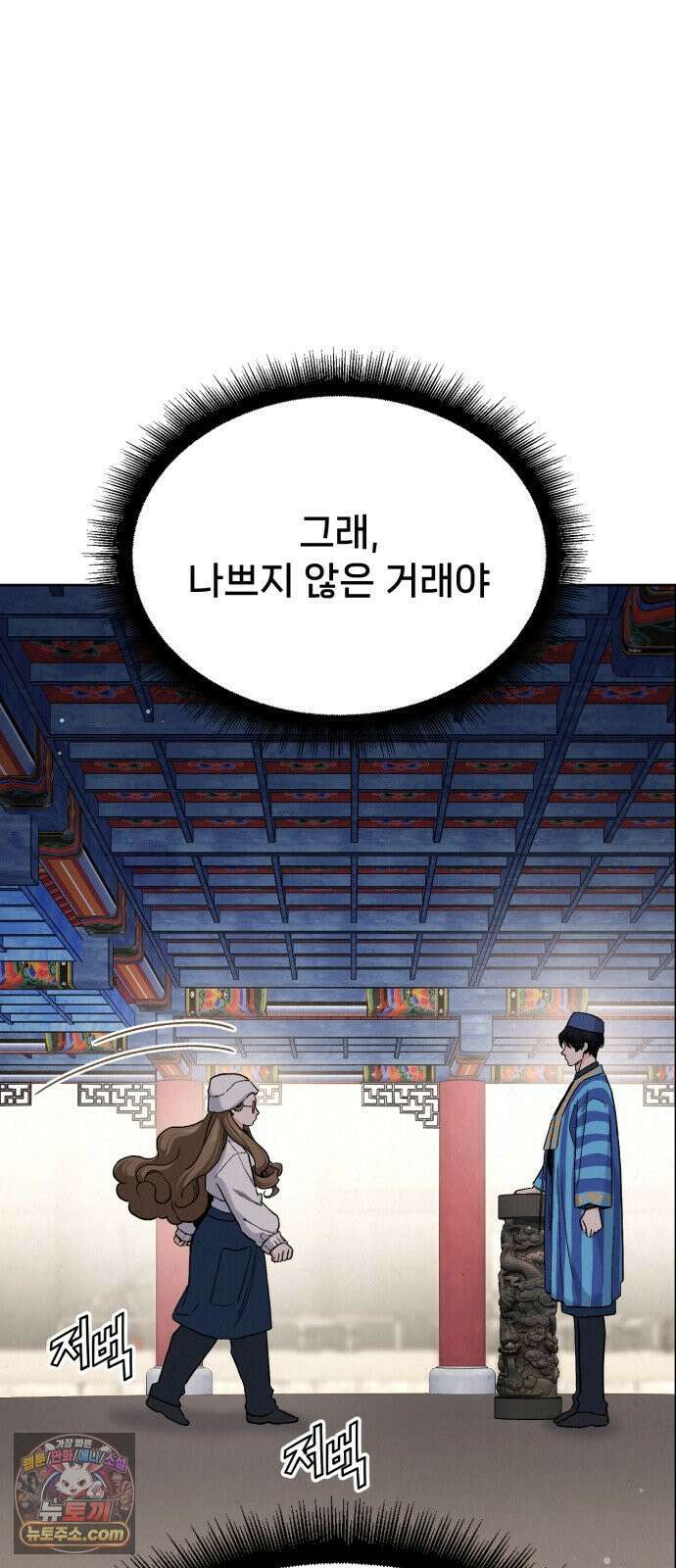 신의 요리 59화 - 본선 2경기 협력 B조 매치 2 73