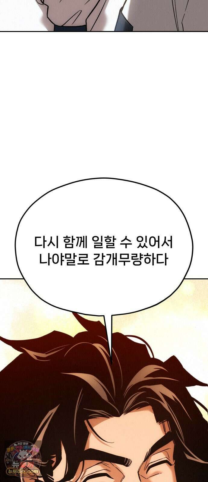 신의 요리 59화 - 본선 2경기 협력 B조 매치 2 109