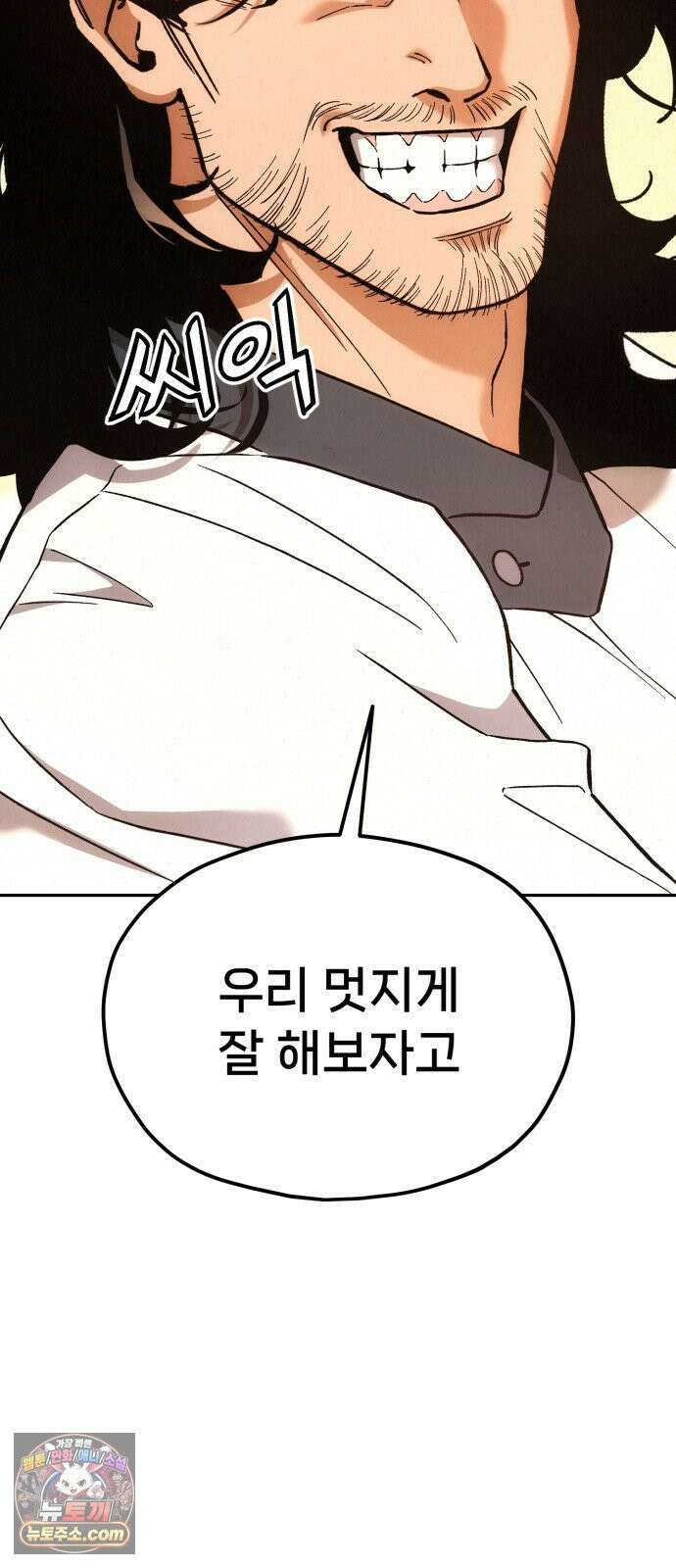 신의 요리 59화 - 본선 2경기 협력 B조 매치 2 110