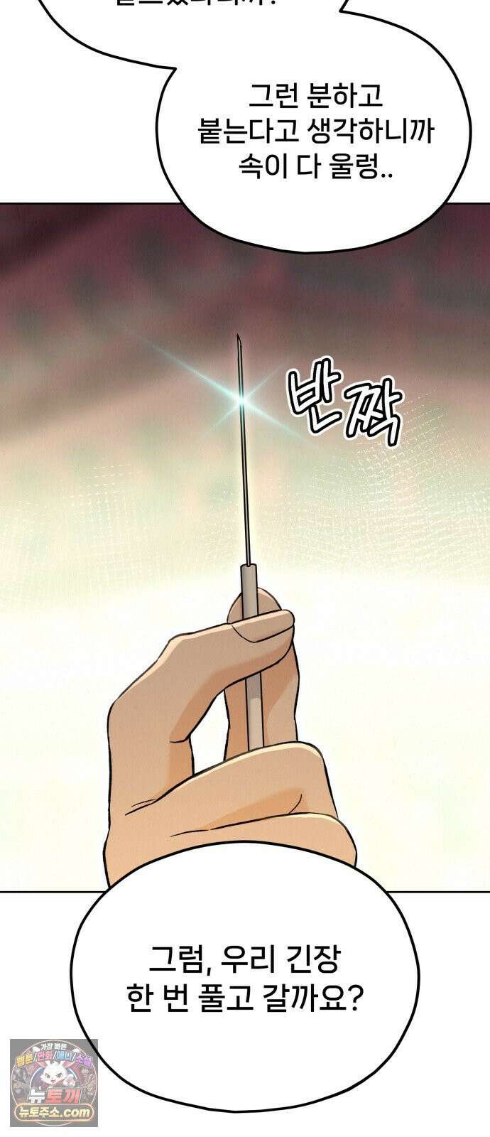 신의 요리 59화 - 본선 2경기 협력 B조 매치 2 114