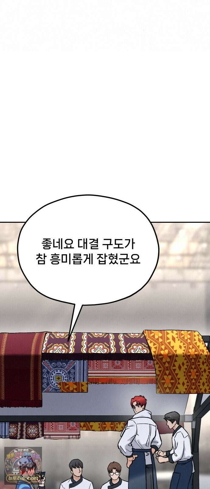 신의 요리 59화 - 본선 2경기 협력 B조 매치 2 128