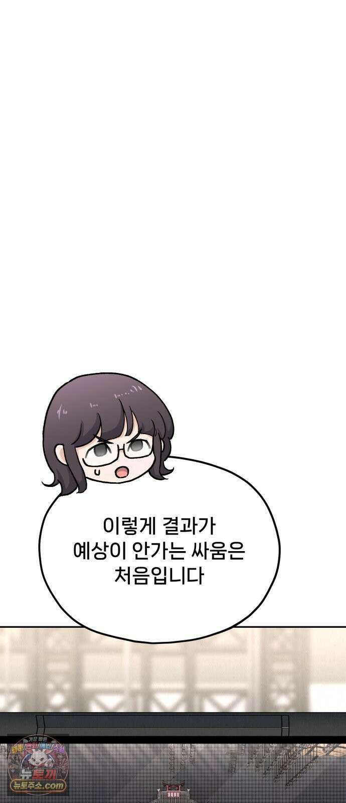 신의 요리 59화 - 본선 2경기 협력 B조 매치 2 142
