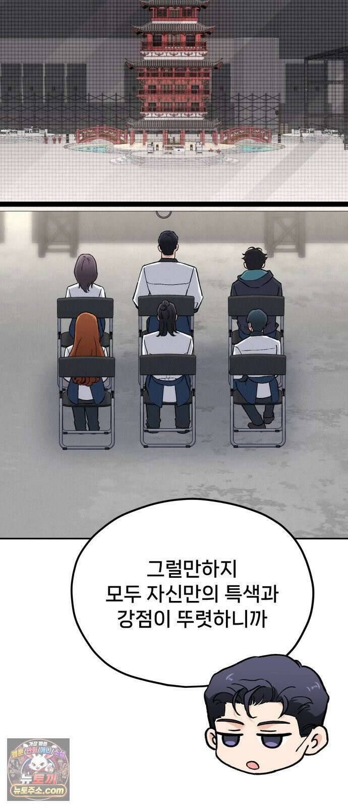 신의 요리 59화 - 본선 2경기 협력 B조 매치 2 143