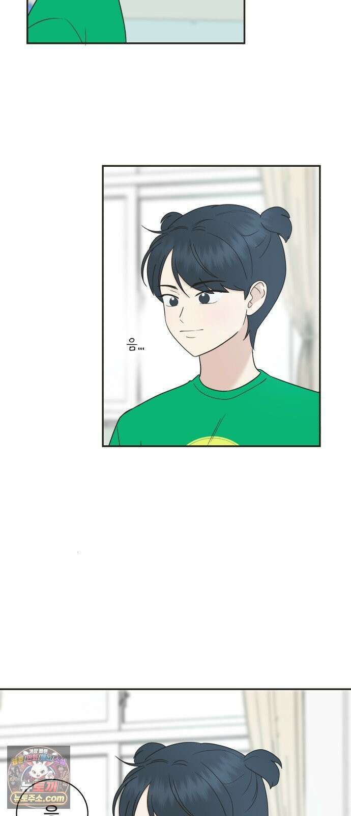 내 어디가 좋아? 36화 4