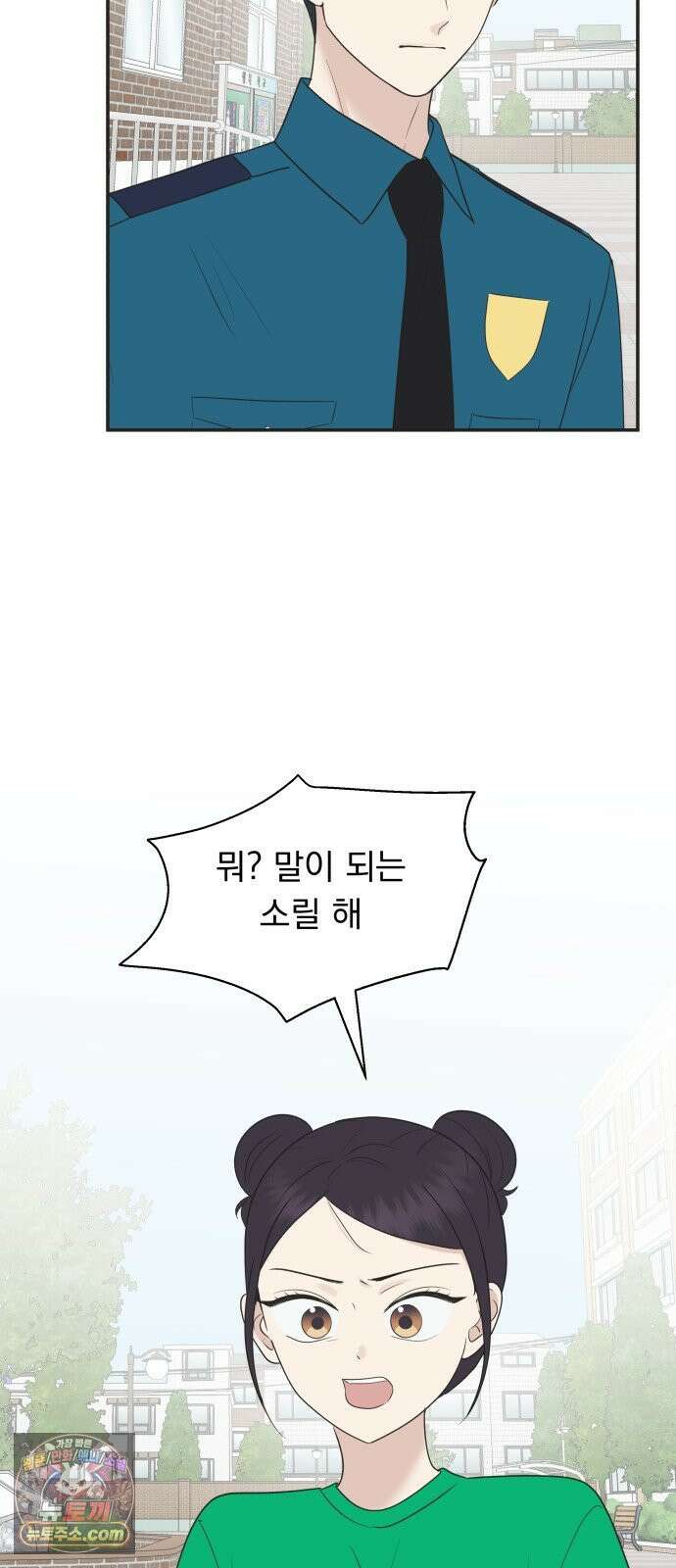 내 어디가 좋아? 36화 15