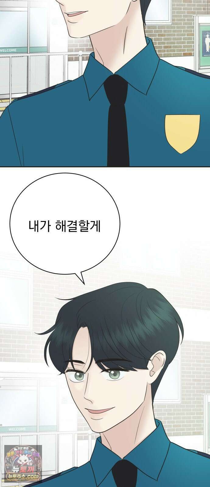 내 어디가 좋아? 36화 18