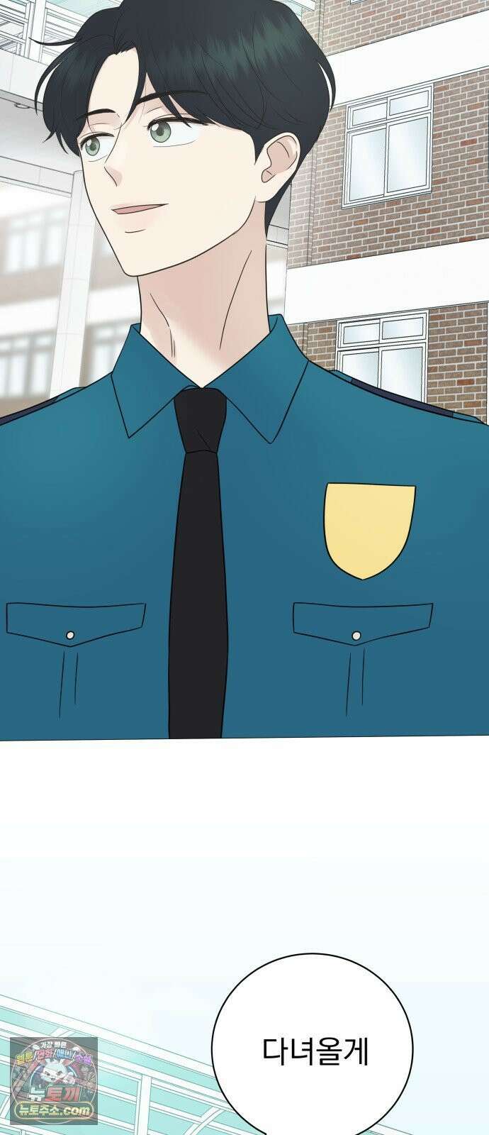 내 어디가 좋아? 36화 26
