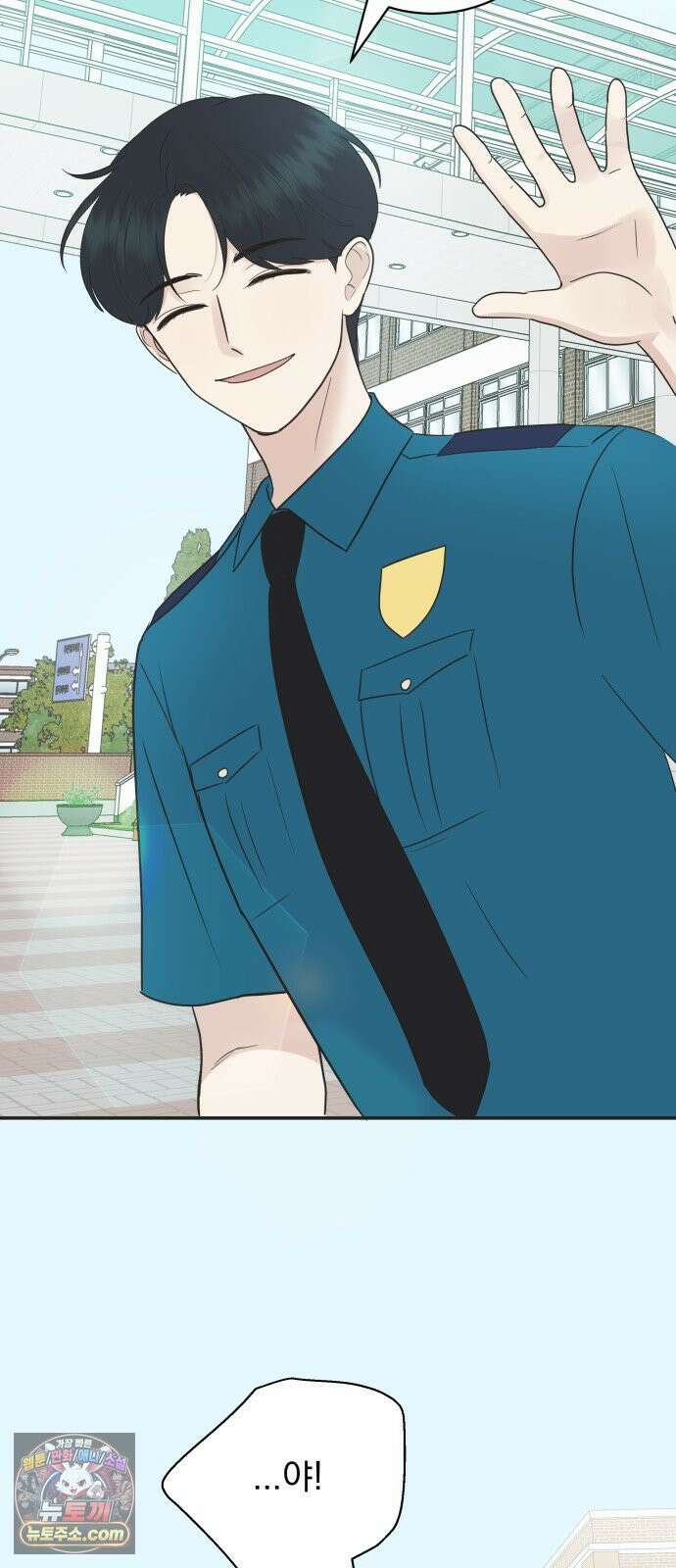 내 어디가 좋아? 36화 27