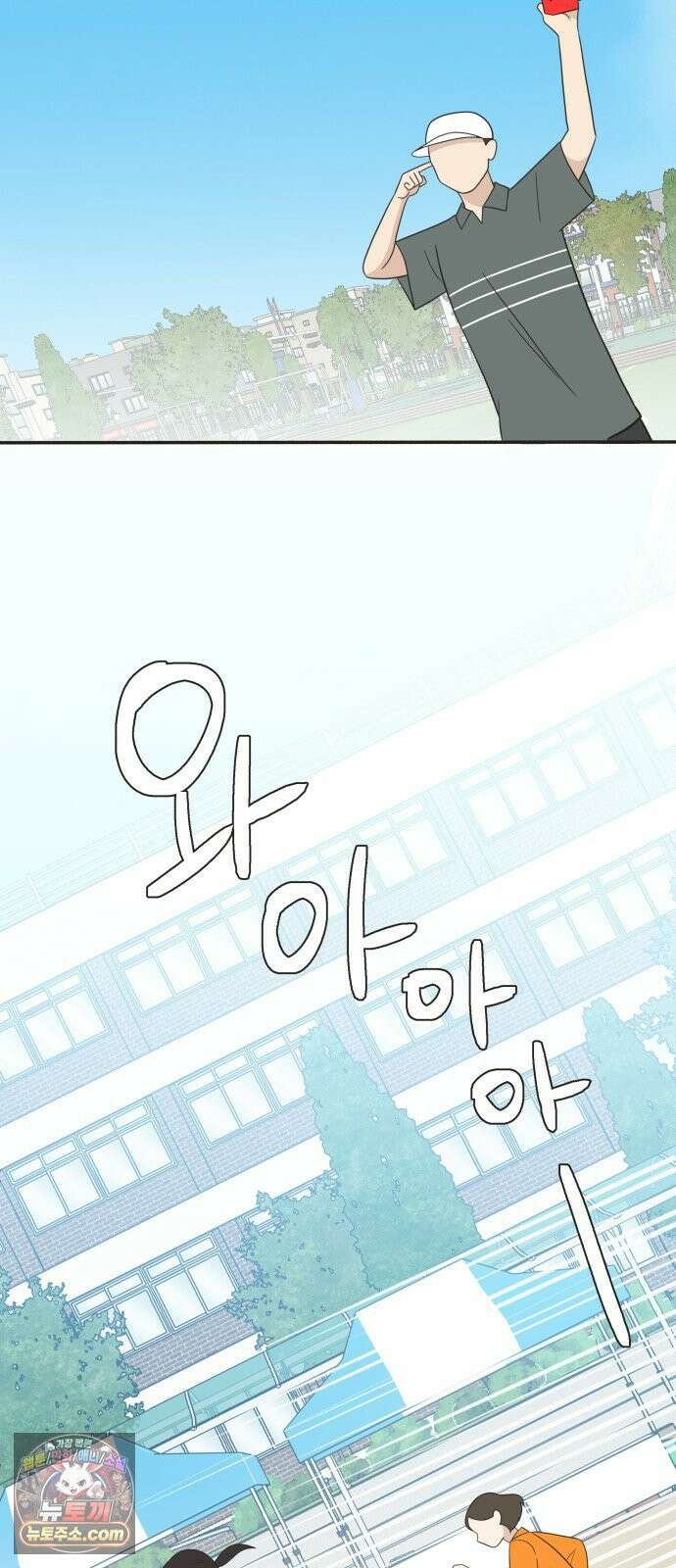 내 어디가 좋아? 36화 30