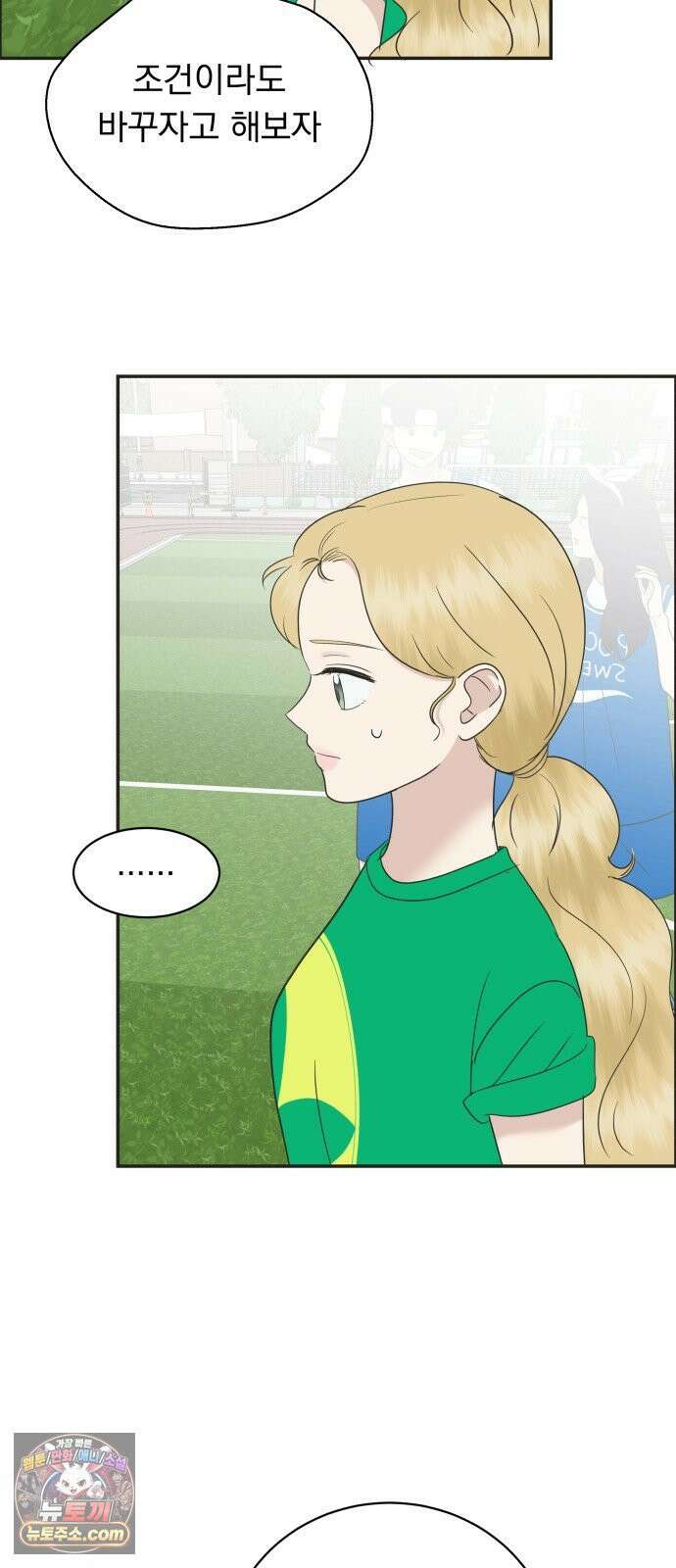 내 어디가 좋아? 36화 34