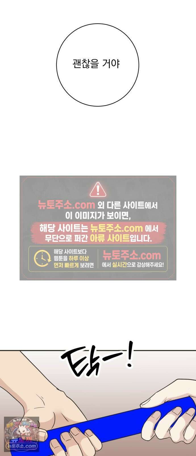 내 어디가 좋아? 36화 37