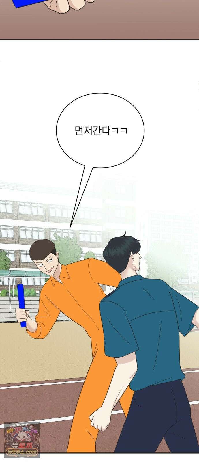 내 어디가 좋아? 36화 38