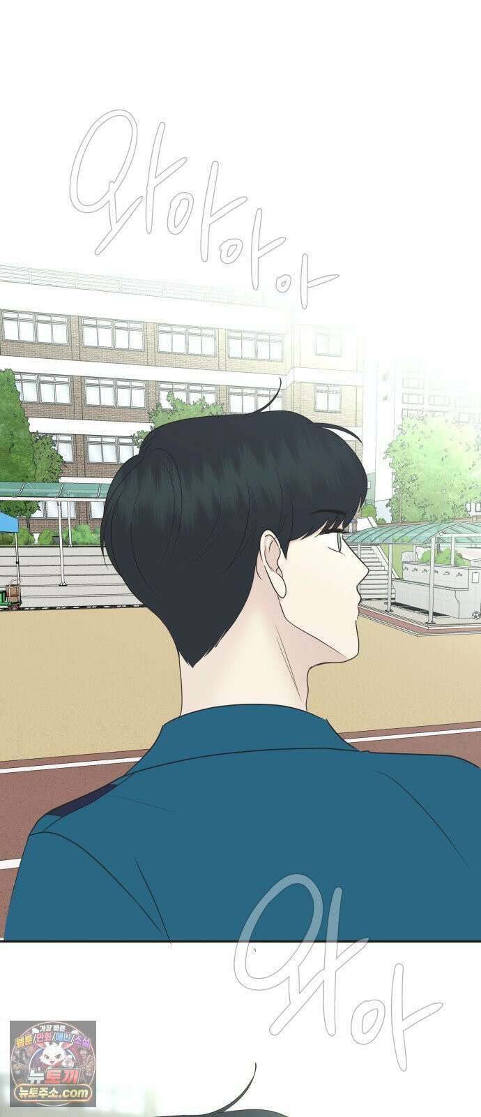 내 어디가 좋아? 36화 39