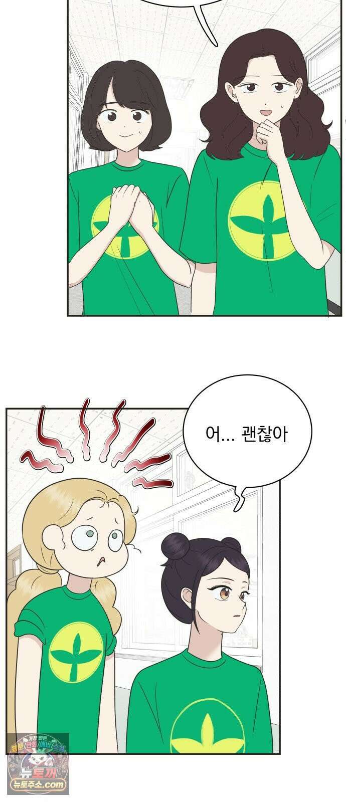 내 어디가 좋아? 36화 59