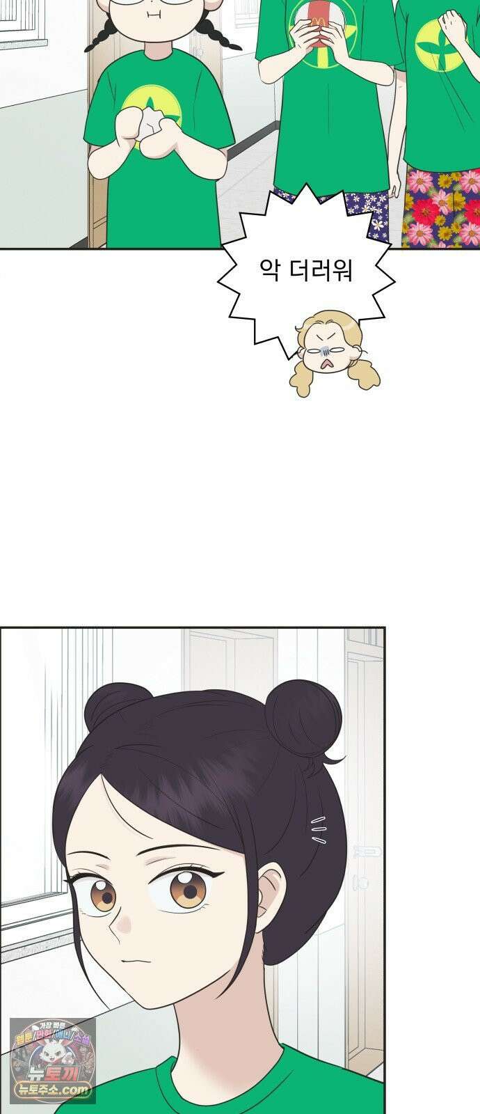 내 어디가 좋아? 36화 63