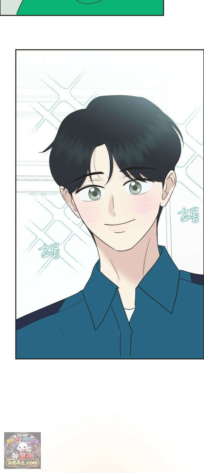내 어디가 좋아? 36화 64