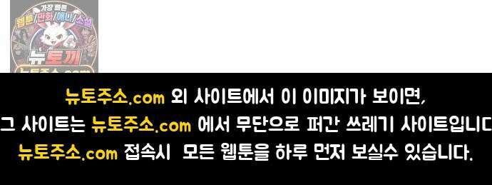 내 어디가 좋아? 36화 69