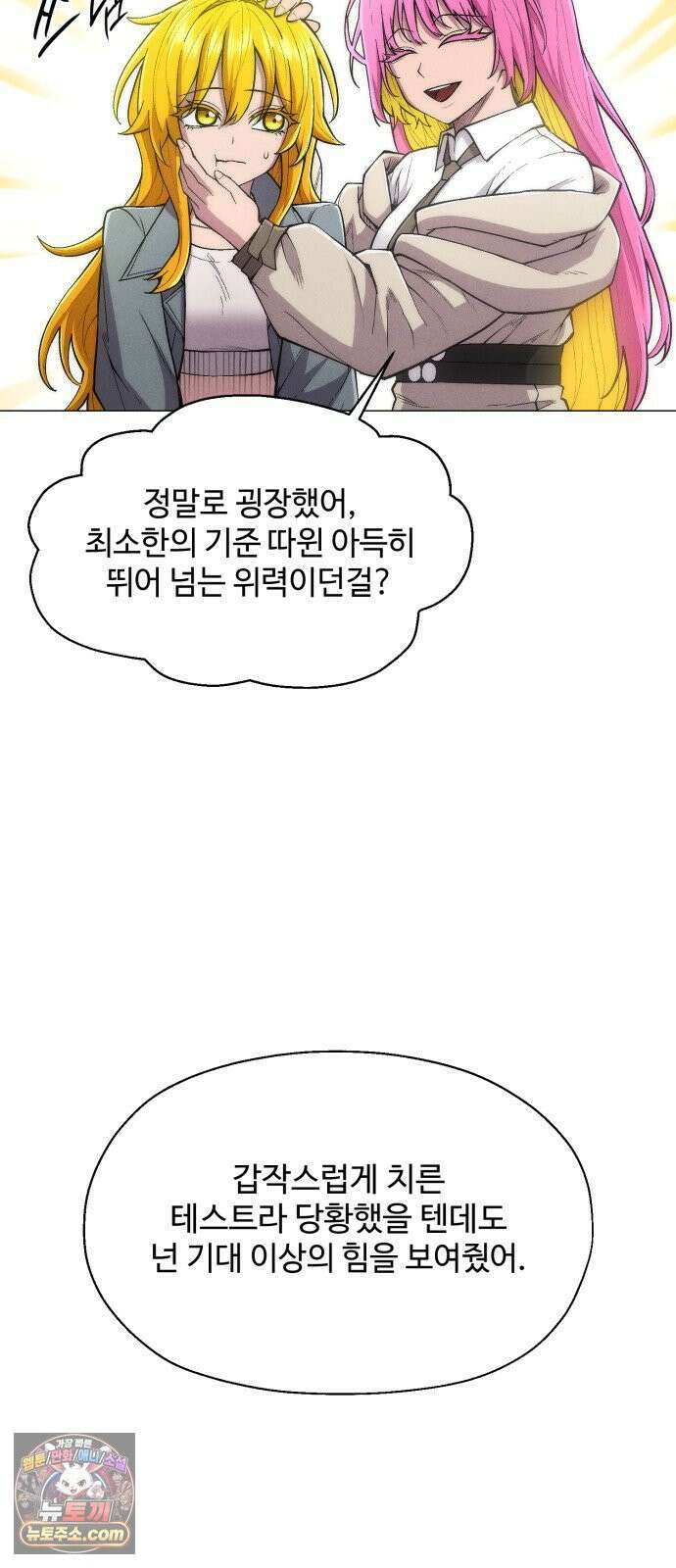 컬러리스트 28화 3