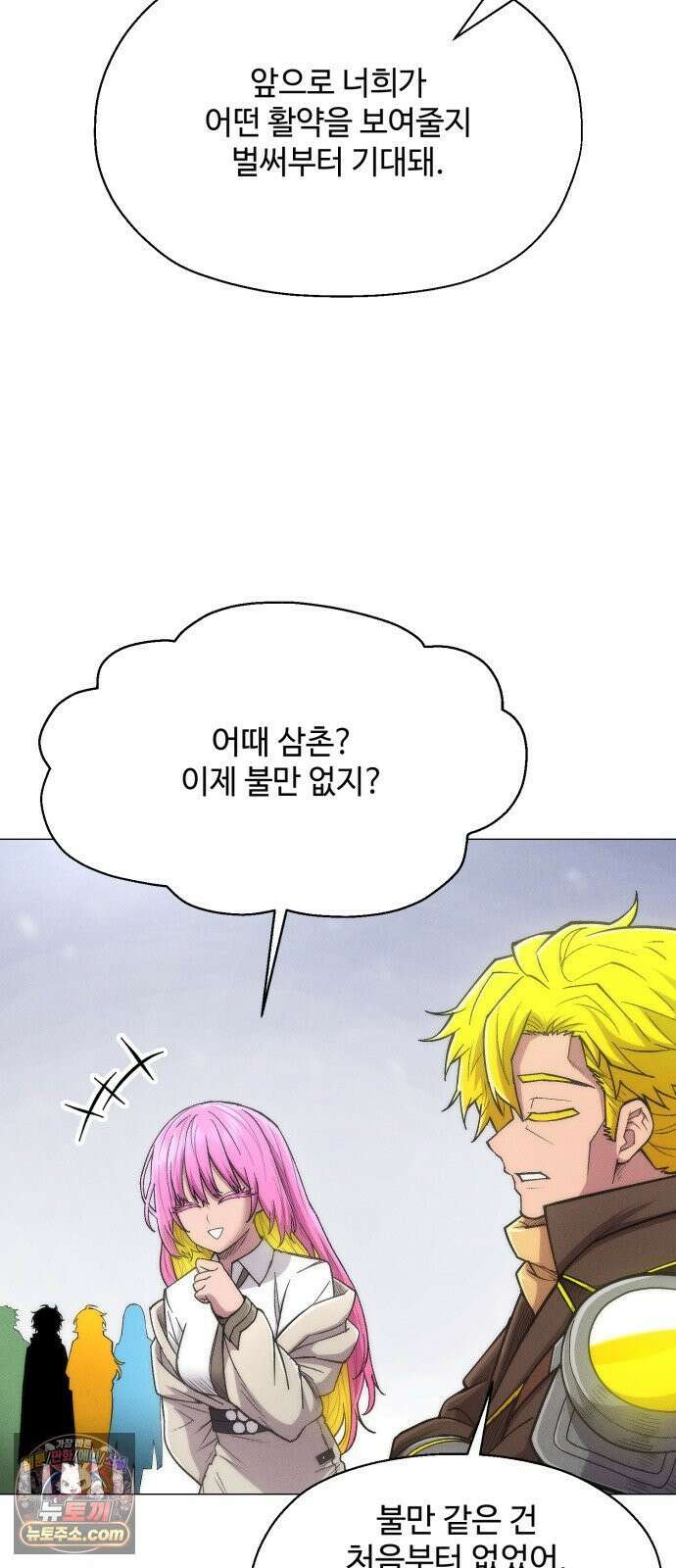 컬러리스트 28화 6