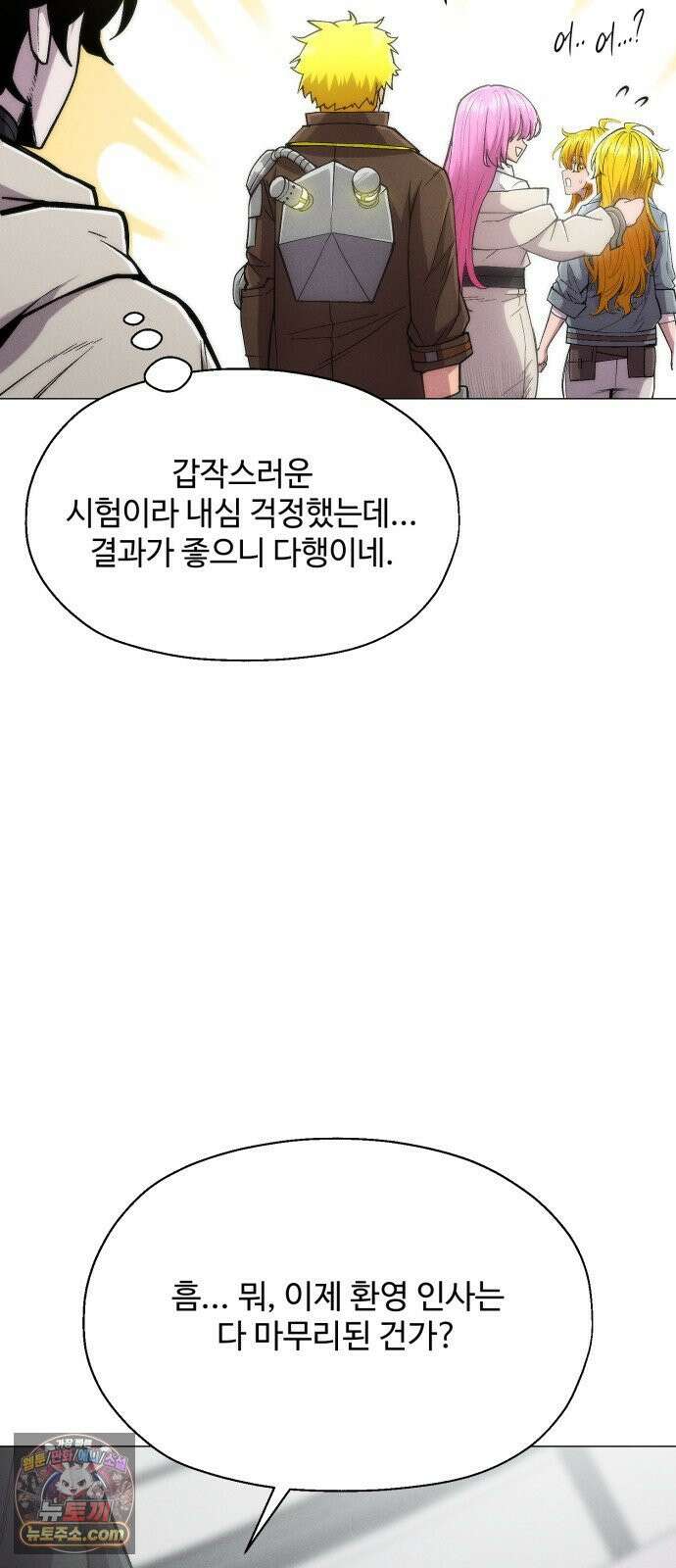 컬러리스트 28화 10