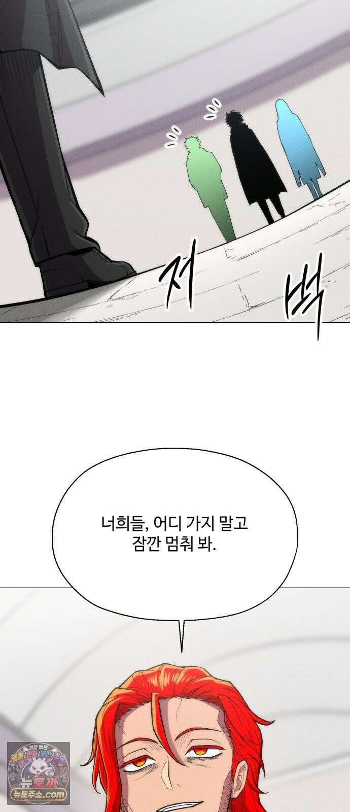 컬러리스트 28화 11