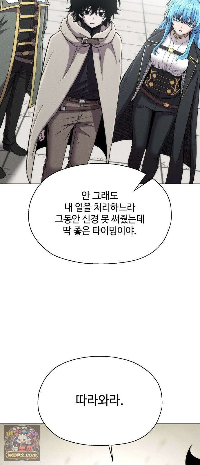 컬러리스트 28화 13