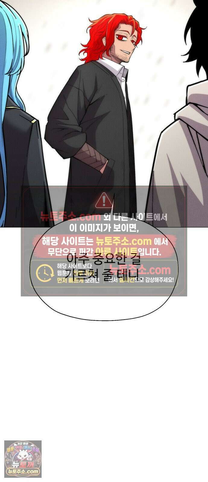 컬러리스트 28화 14