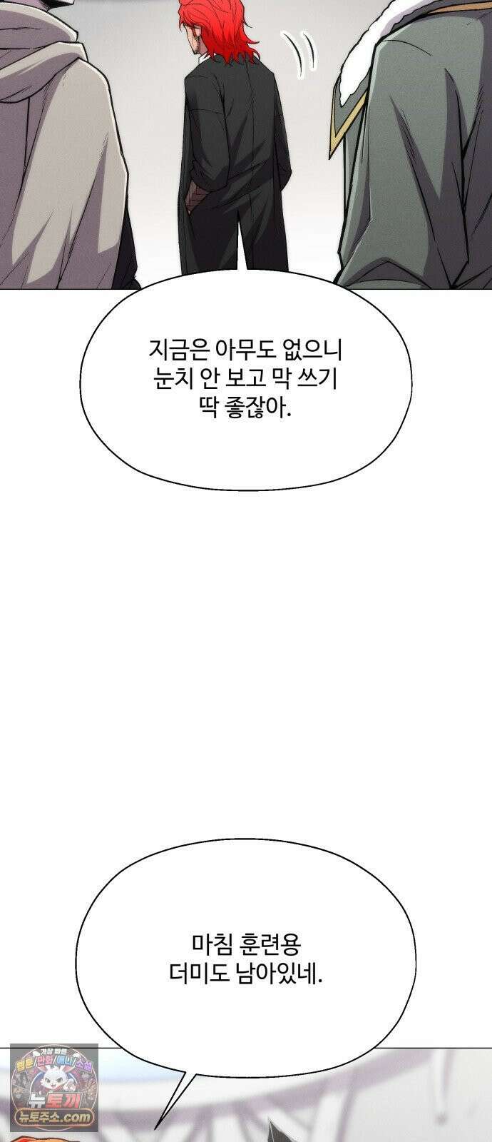 컬러리스트 28화 17