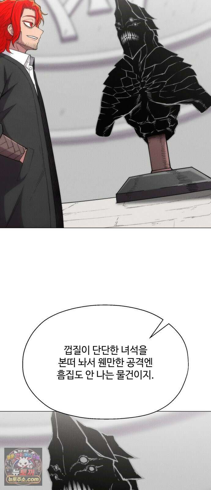 컬러리스트 28화 18