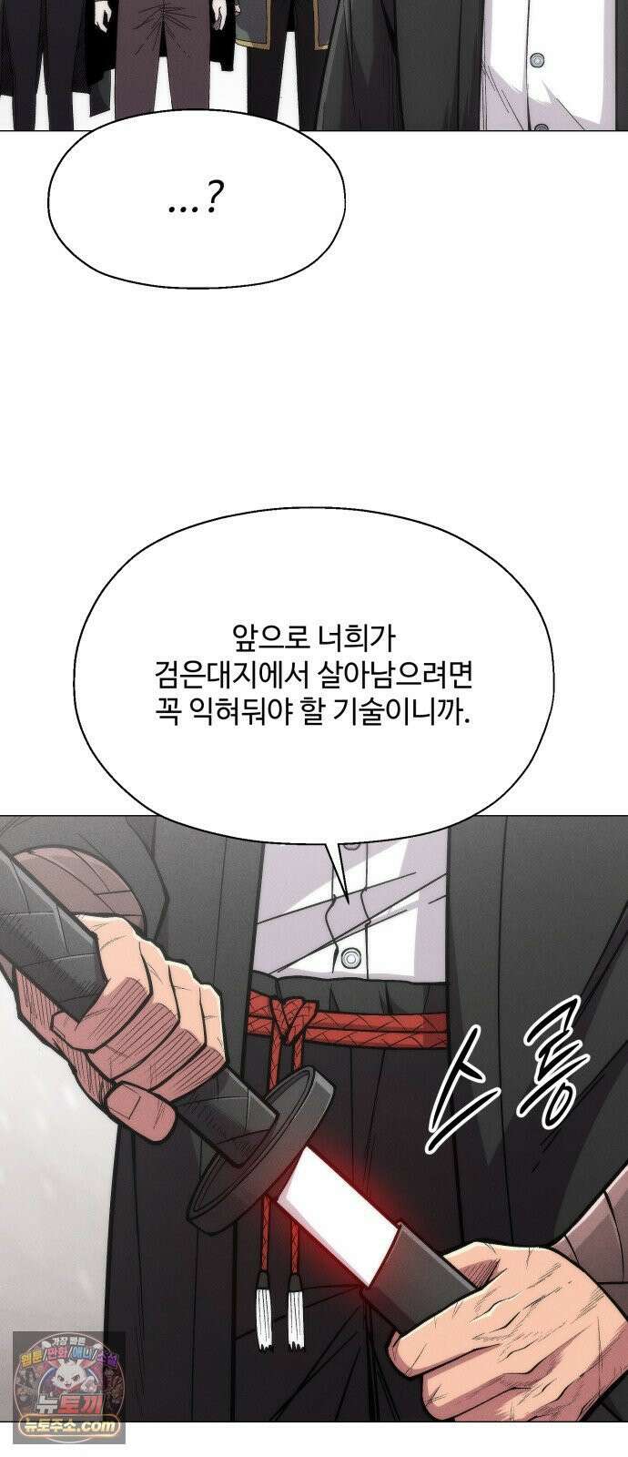 컬러리스트 28화 20